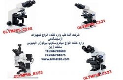 فروش انواع میکروسکوپ المپیوس